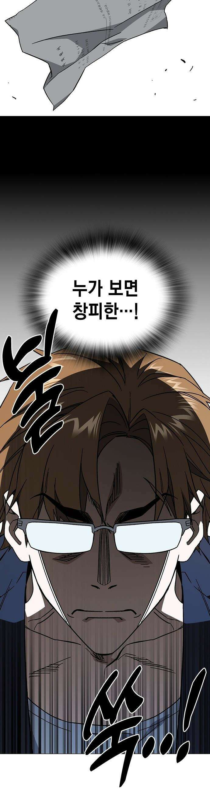 스터디그룹 - 시즌3 83화 우리의 목표 7