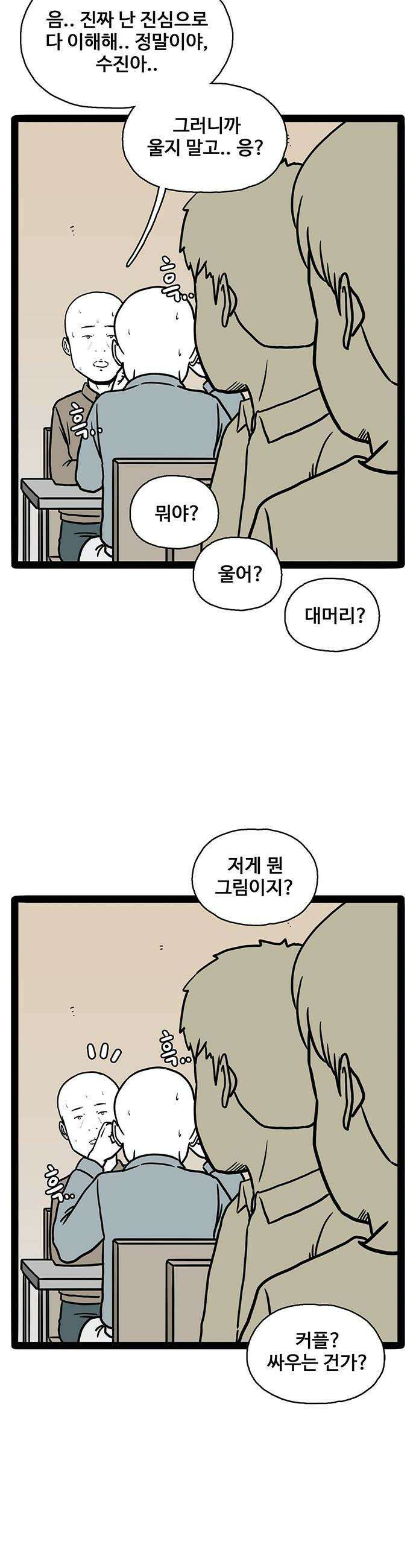 모발 구독 서비스 34화 6