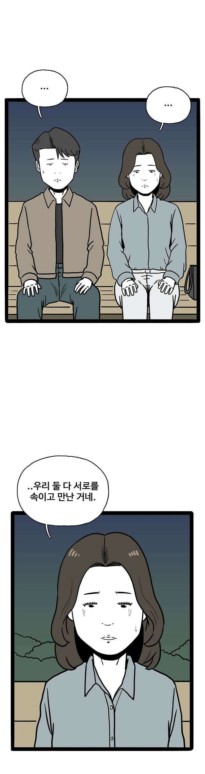 모발 구독 서비스 34화 9
