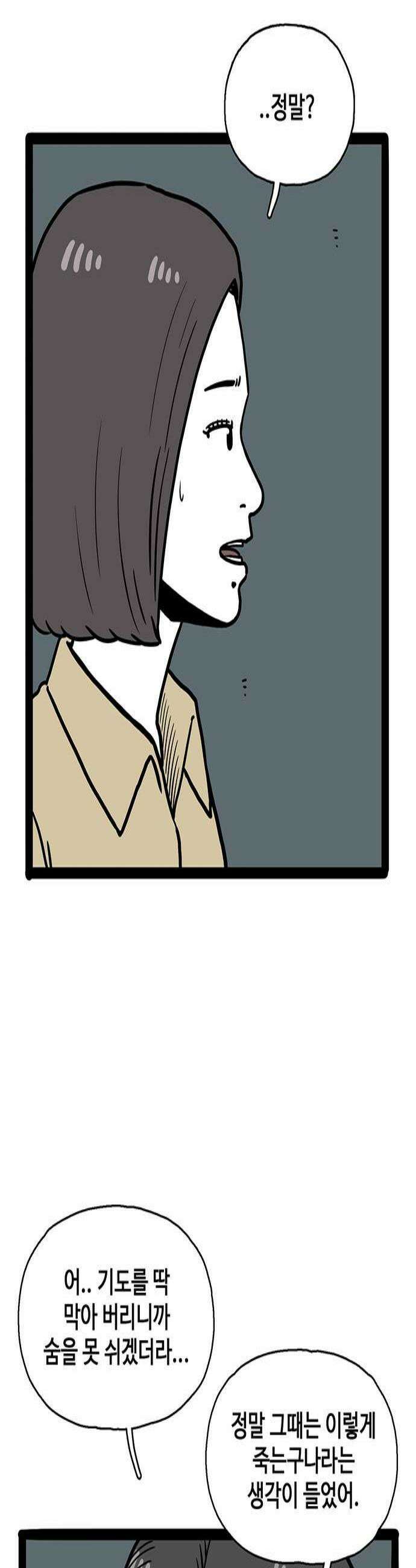 모발 구독 서비스 39화 3