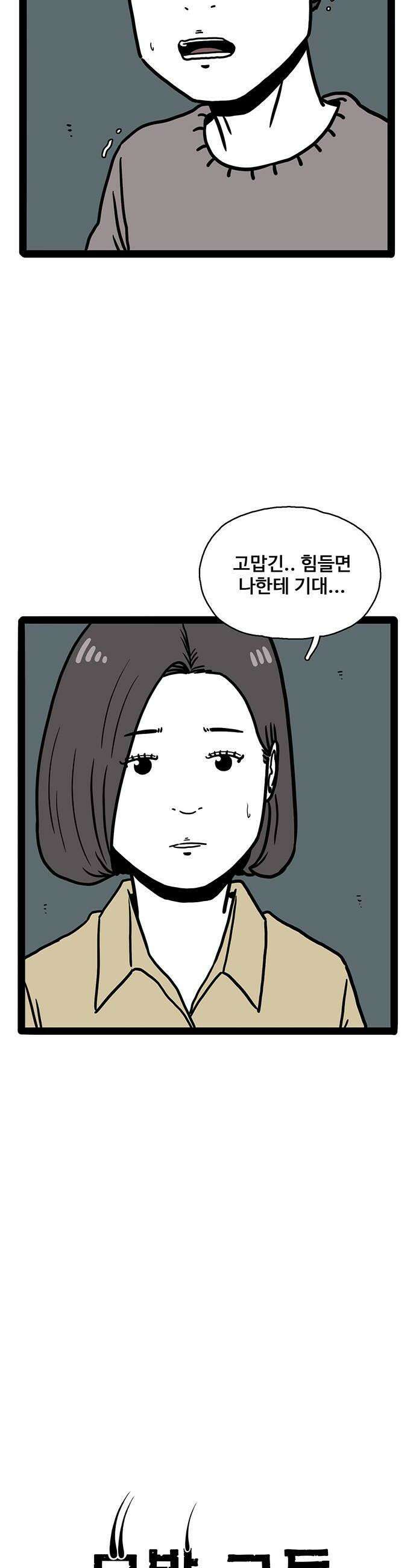모발 구독 서비스 39화 10