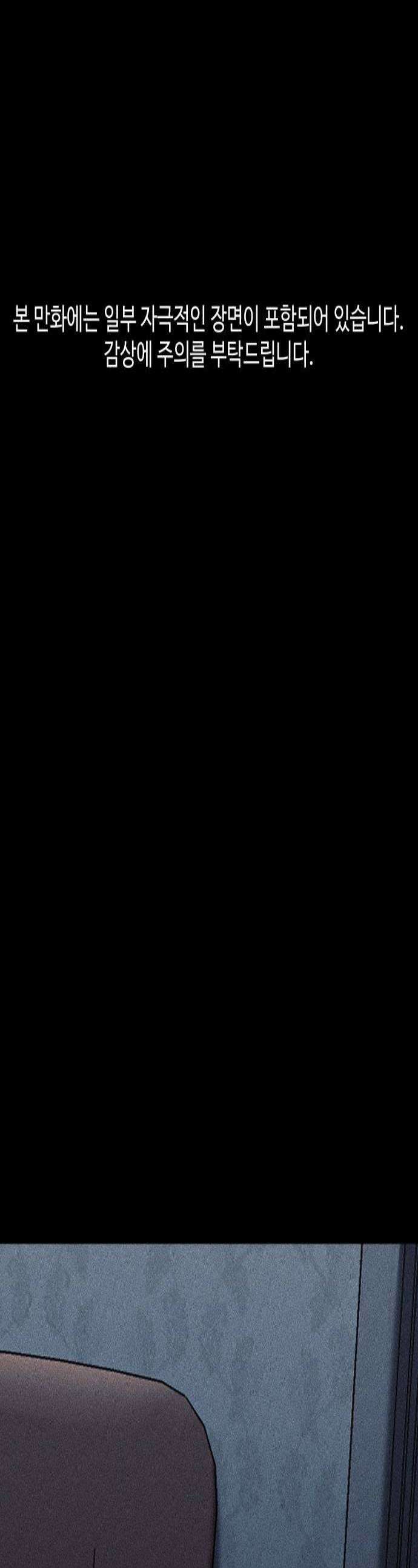 지옥도시 30 침입자 1