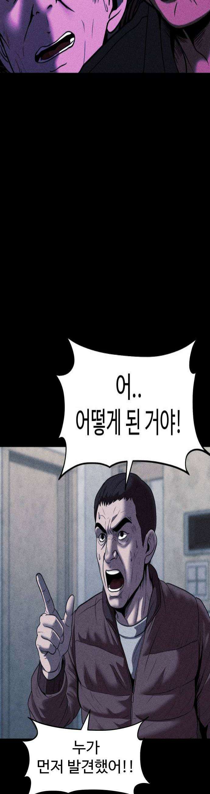지옥도시 30 침입자 4