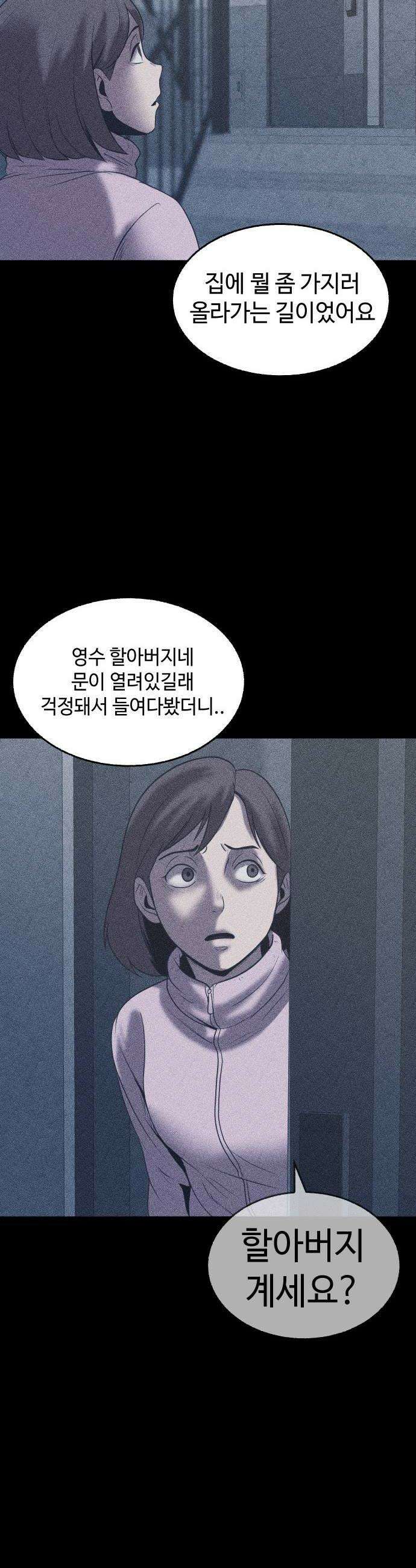 지옥도시 30 침입자 6
