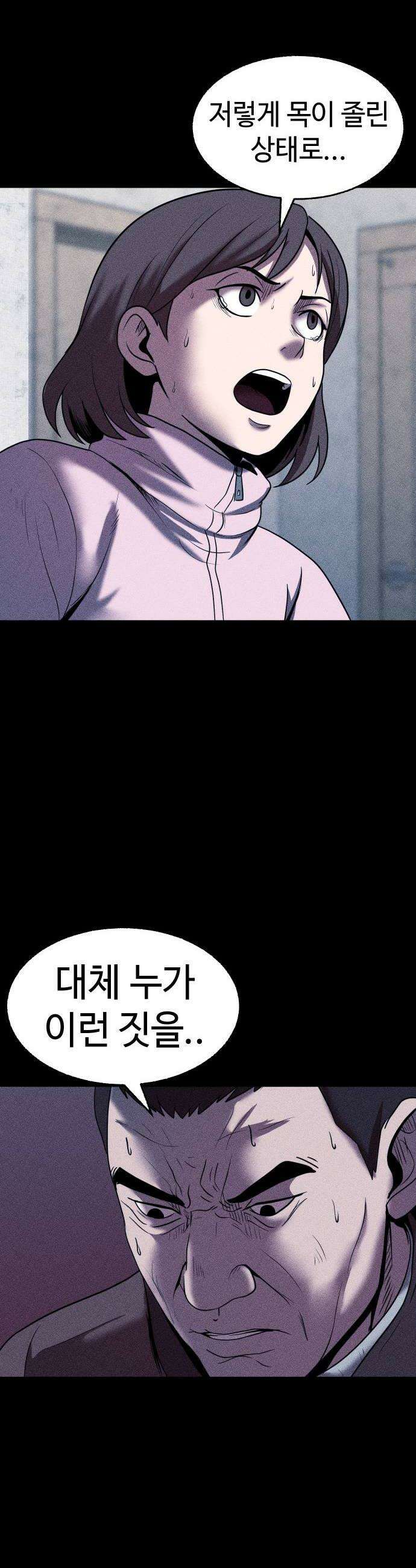 지옥도시 30 침입자 8