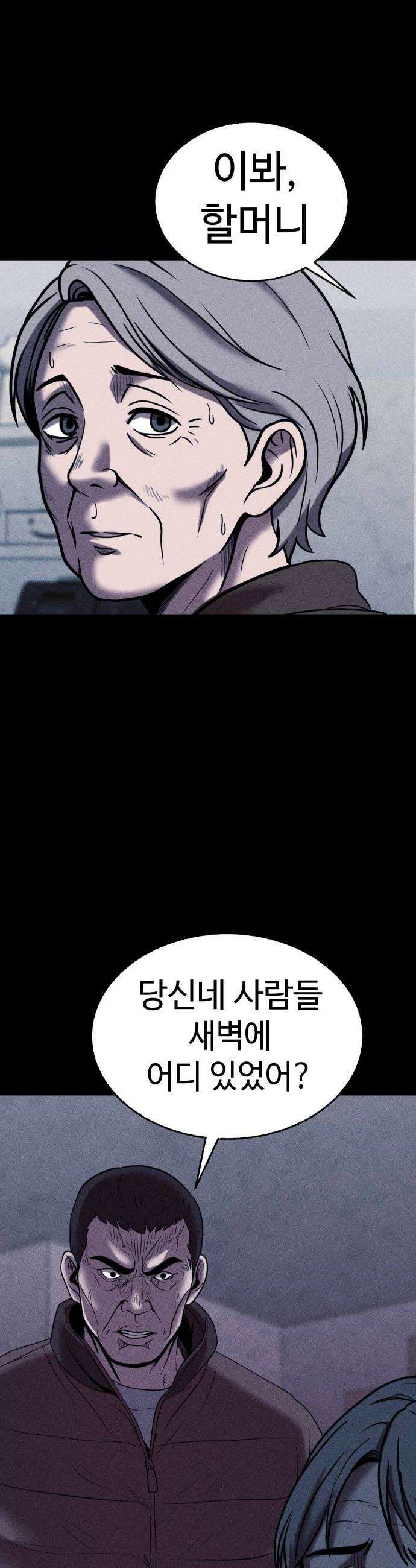 지옥도시 30 침입자 10