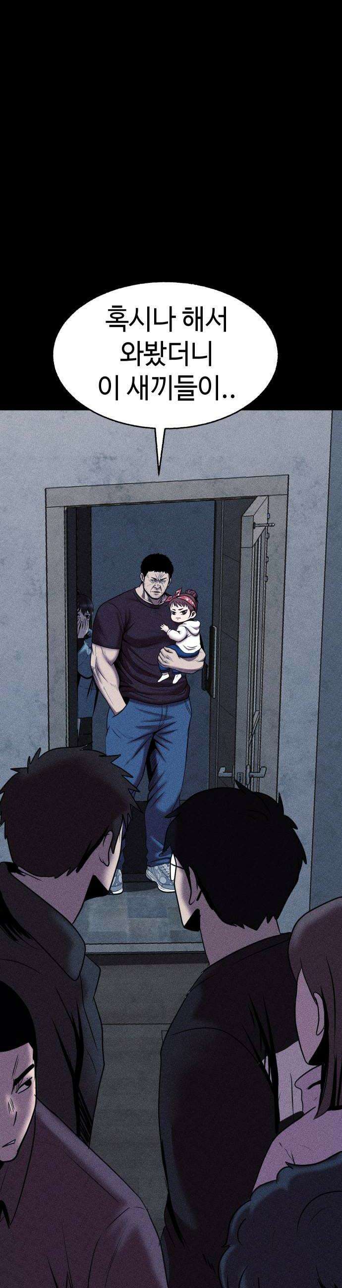 지옥도시 30 침입자 16
