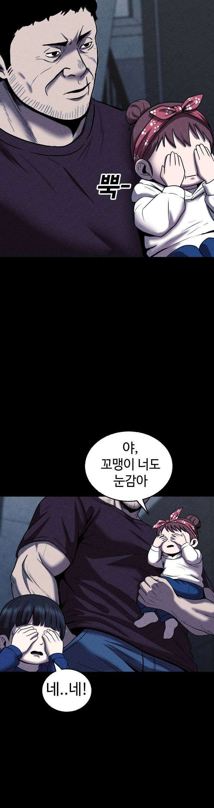 지옥도시 30 침입자 19