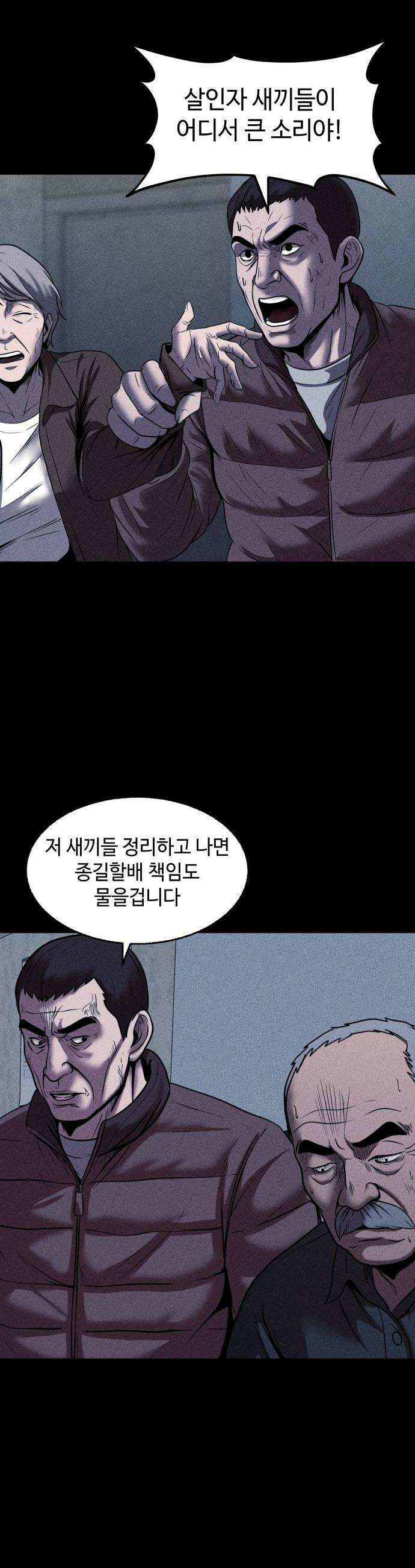 지옥도시 30 침입자 20