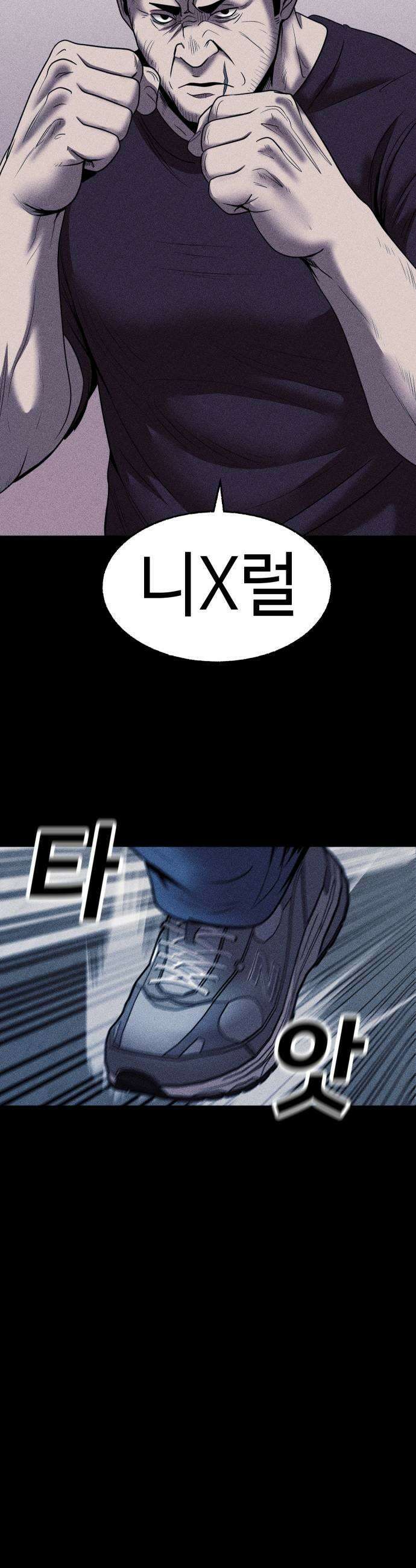지옥도시 30 침입자 25