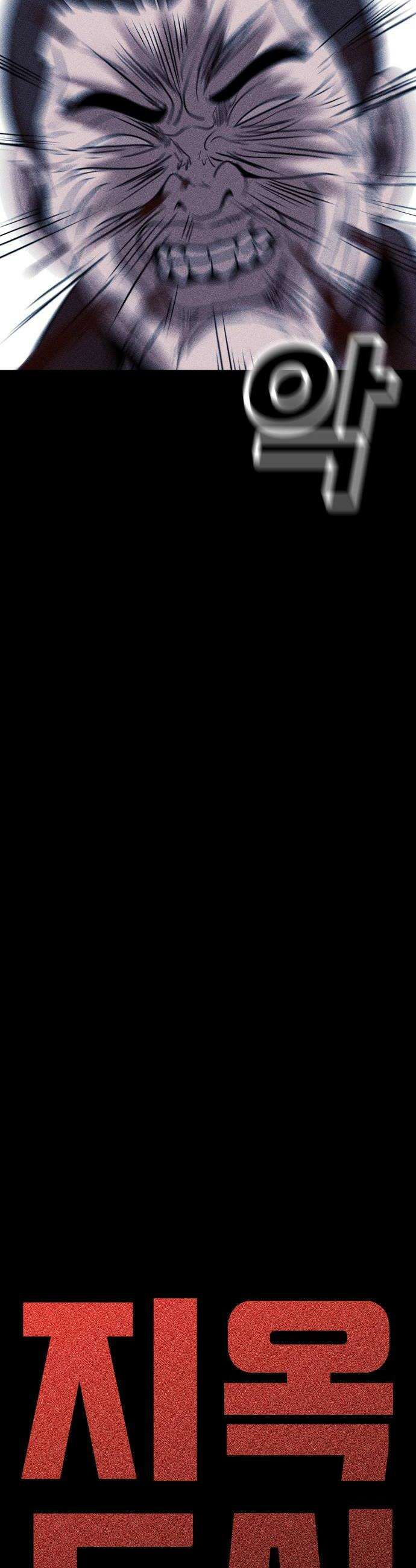 지옥도시 30 침입자 28