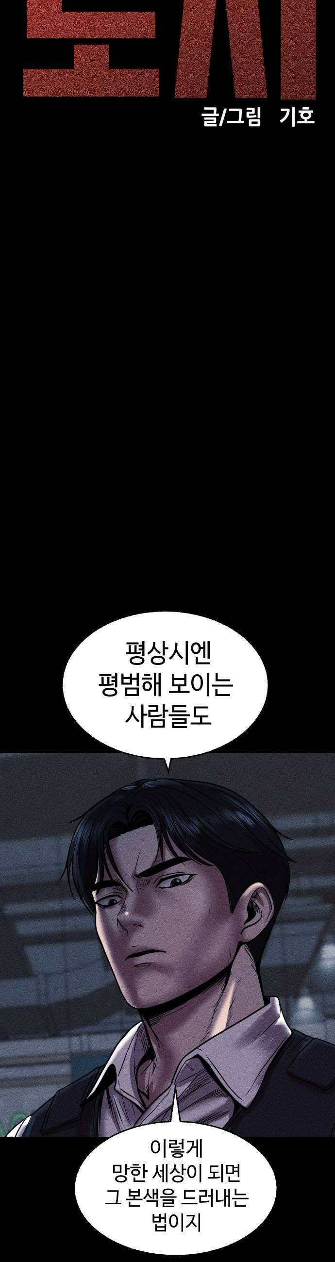 지옥도시 30 침입자 29