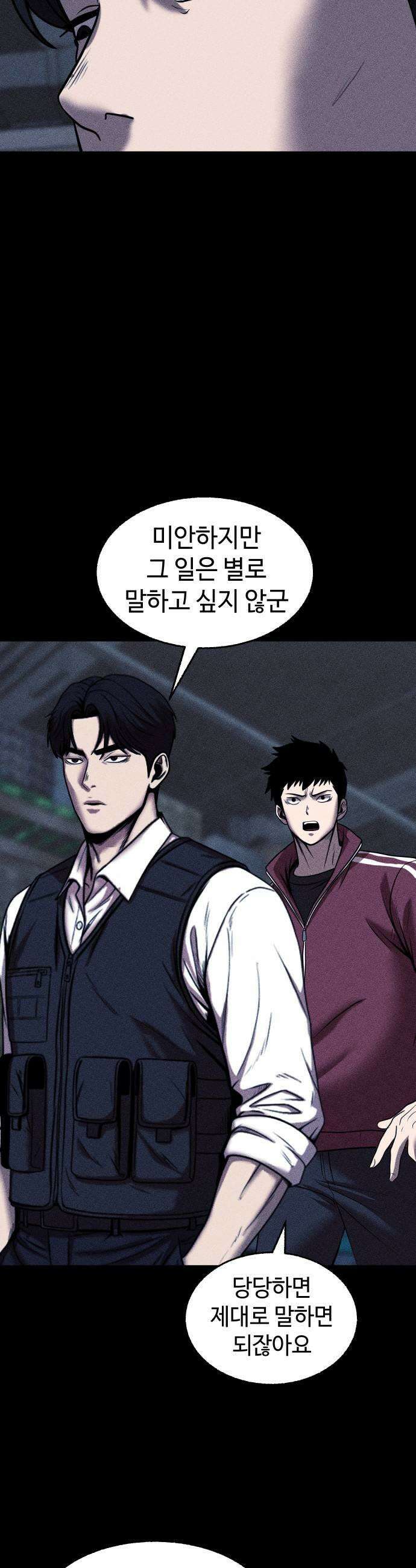 지옥도시 30 침입자 31