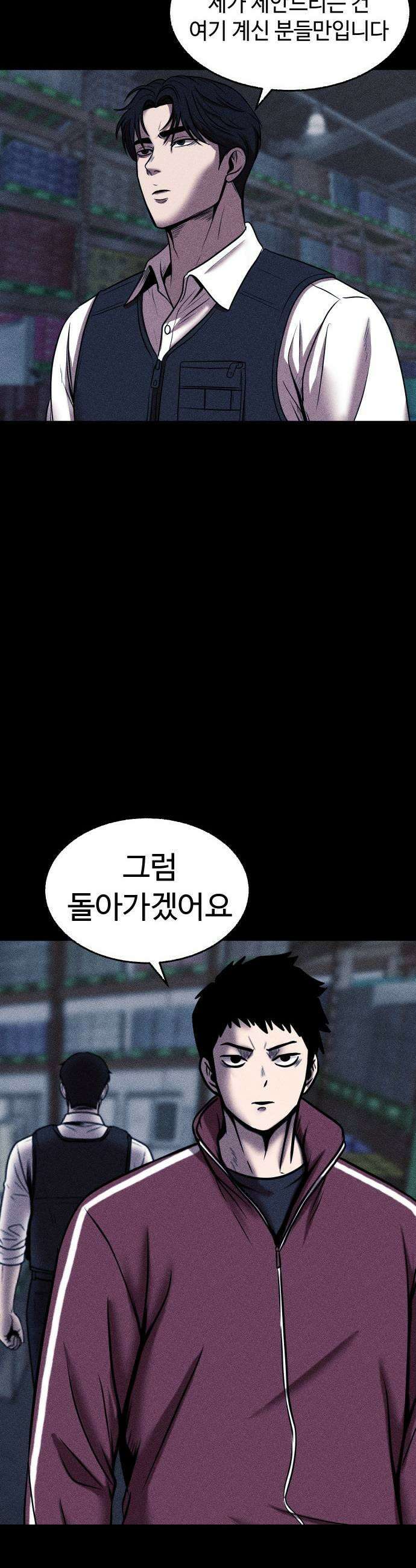 지옥도시 30 침입자 33