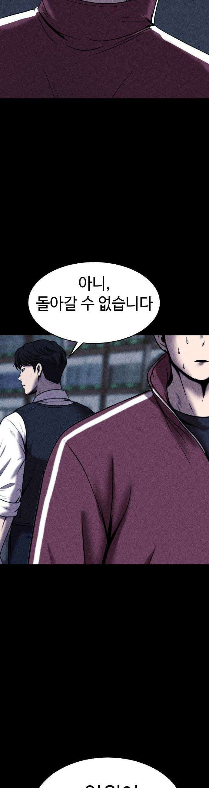 지옥도시 30 침입자 35