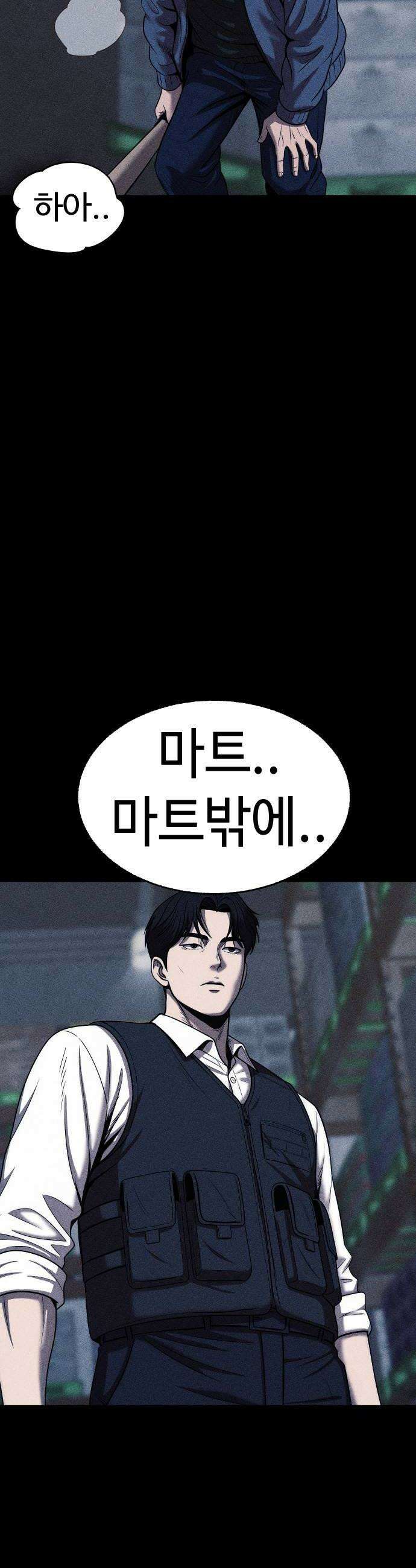 지옥도시 30 침입자 42