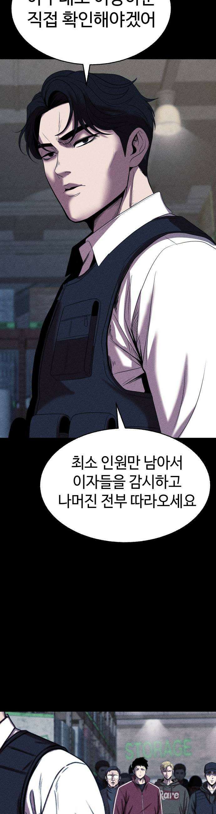 지옥도시 30 침입자 45