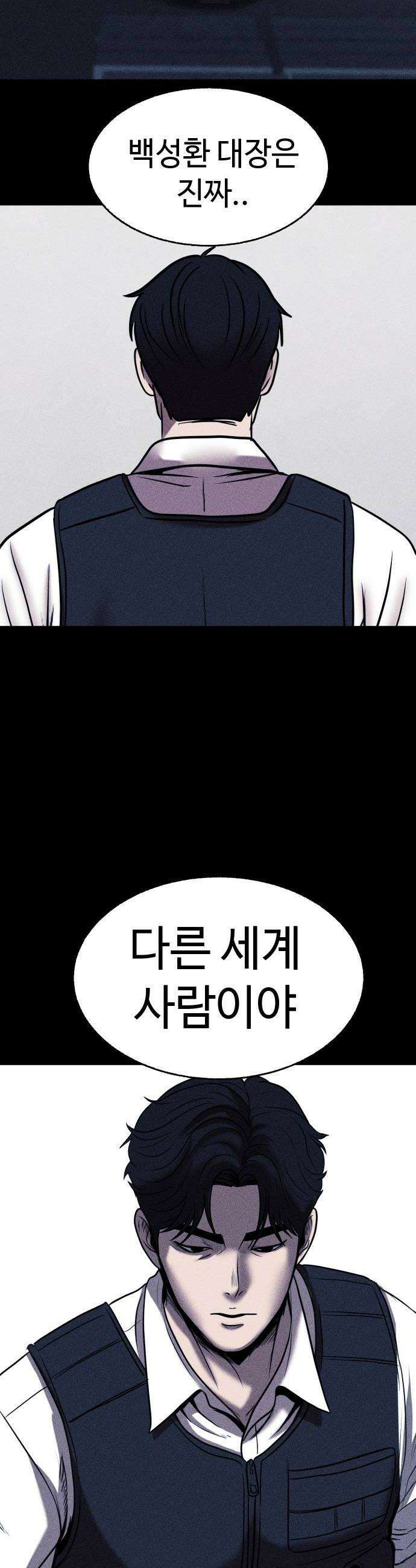 지옥도시 30 침입자 48