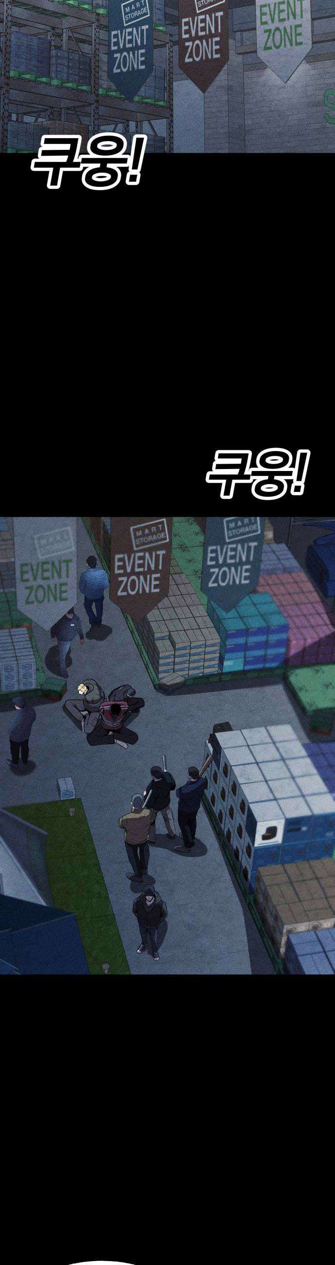 지옥도시 30 침입자 50