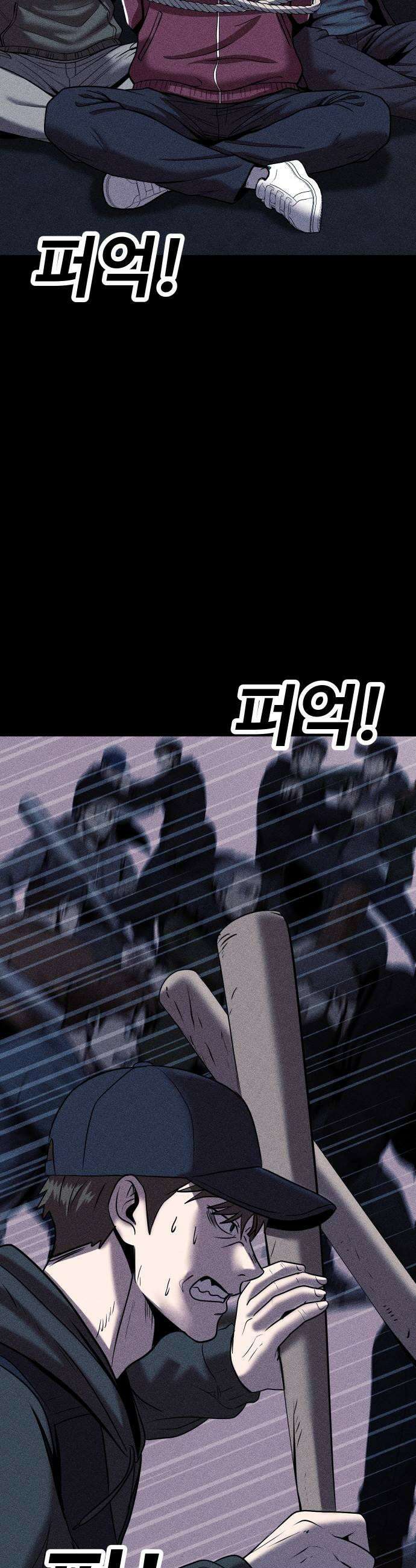지옥도시 30 침입자 55