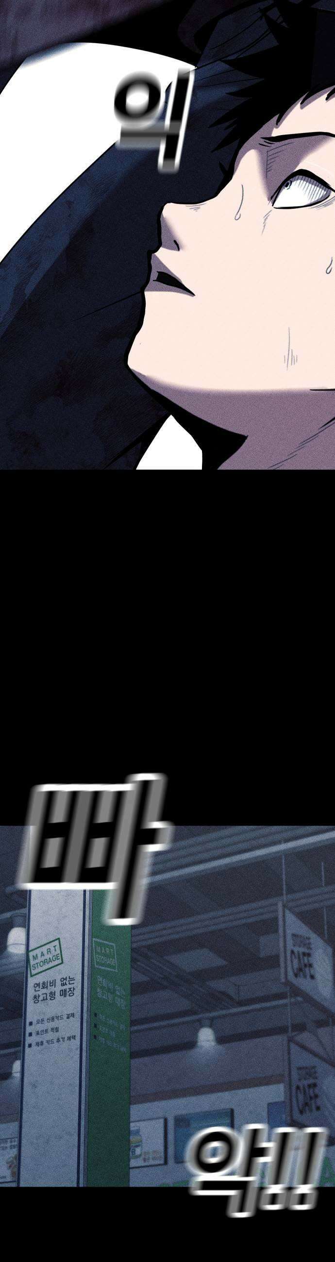 지옥도시 30 침입자 61