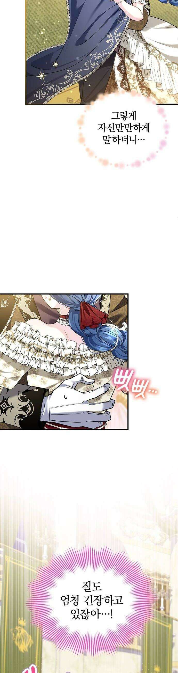사신님과 3년 계약 11화 네 옆자리는 넘길 수 없어 10