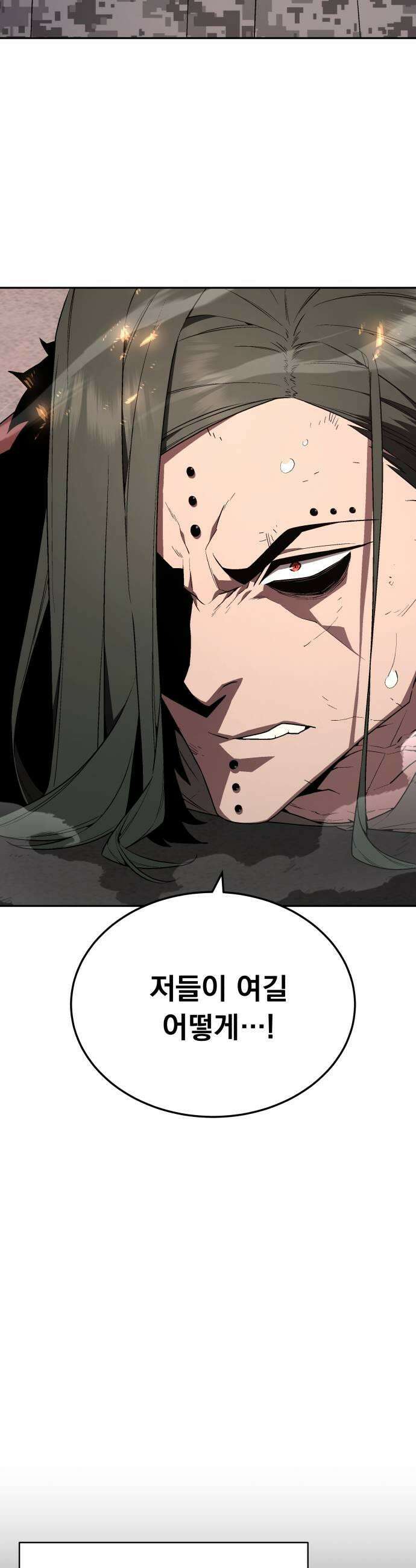 멸망한 세계의 취사병 104화  계약자들 1 9