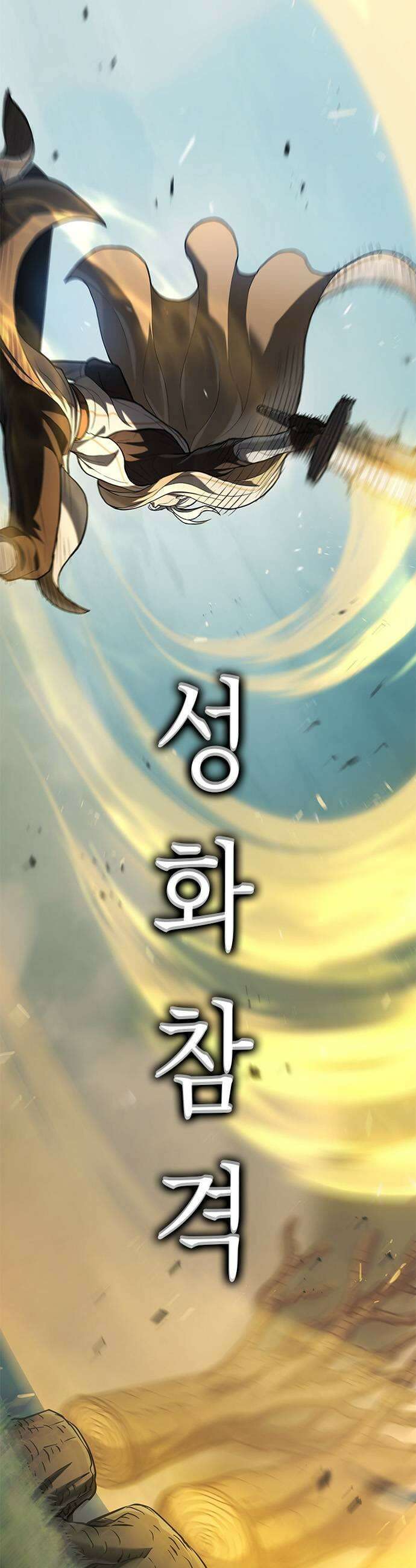 마수 사냥꾼이 살아가는 법 9화 5