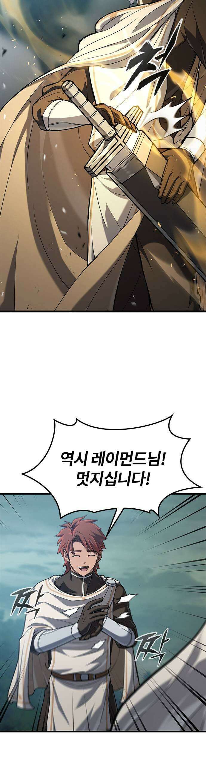 마수 사냥꾼이 살아가는 법 9화 7