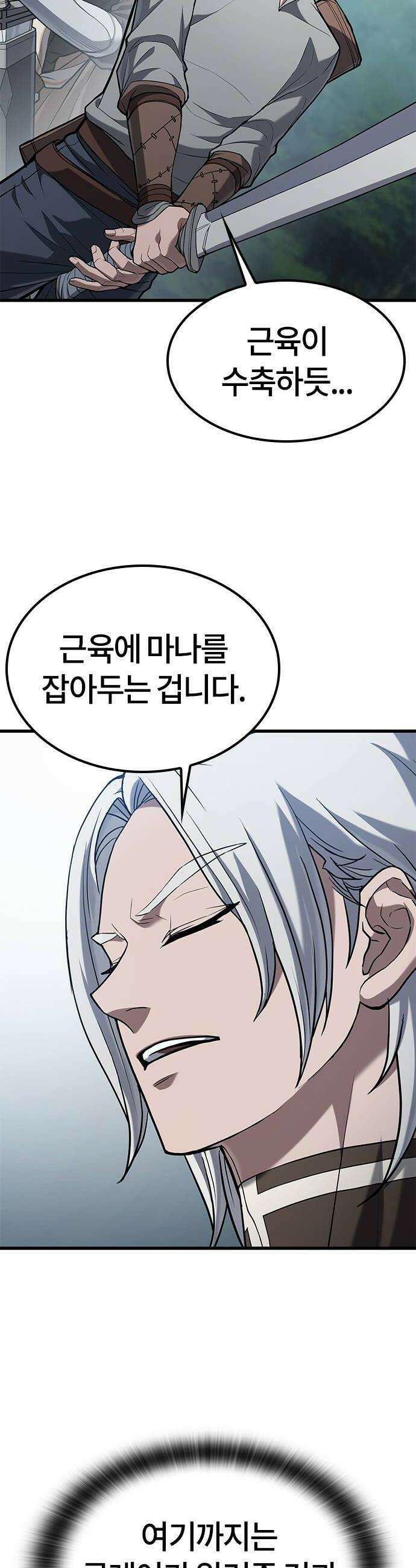 마수 사냥꾼이 살아가는 법 9화 12