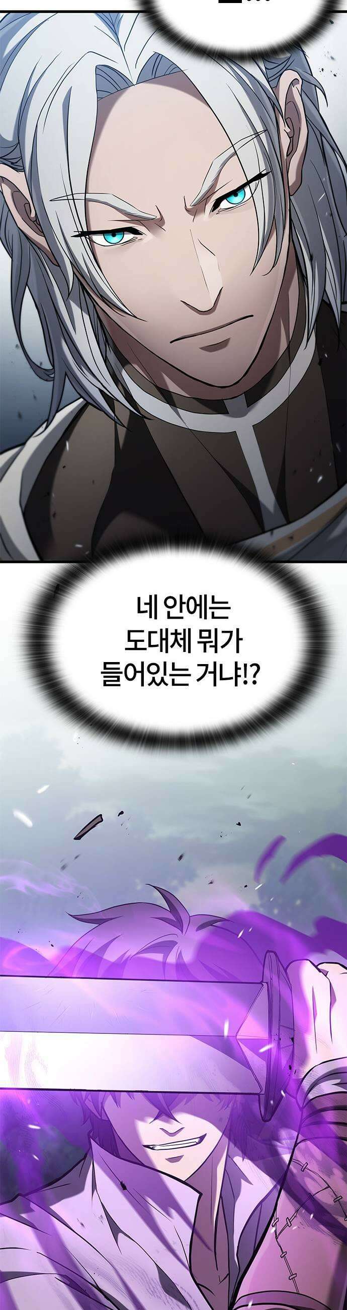 마수 사냥꾼이 살아가는 법 9화 21
