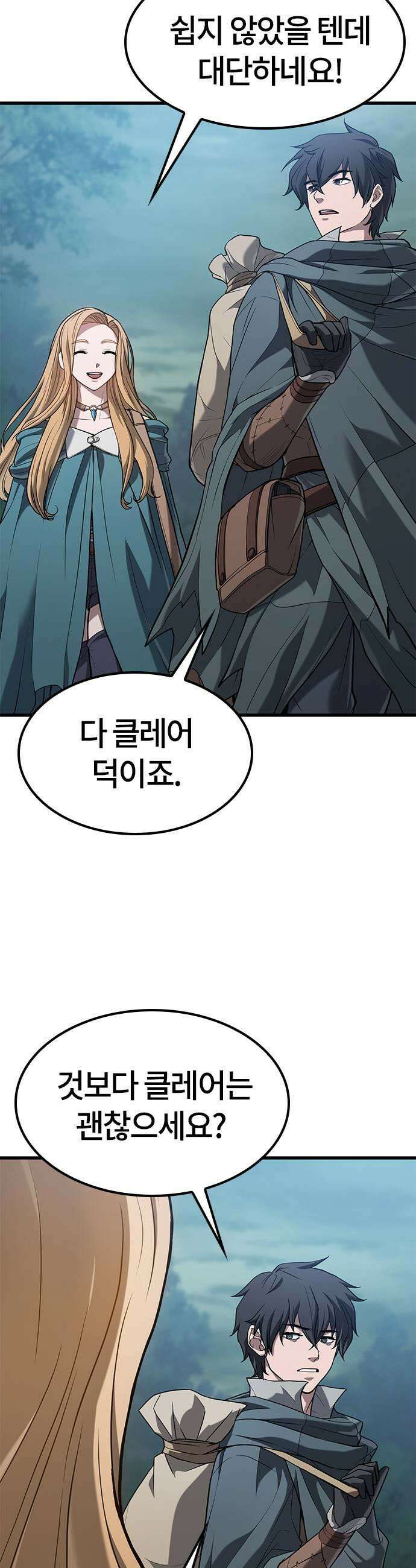 마수 사냥꾼이 살아가는 법 9화 27