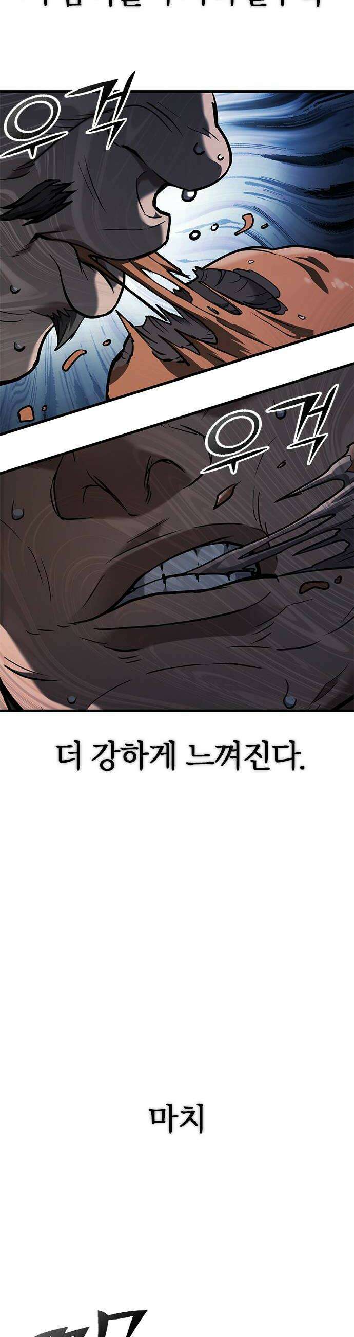 마수 사냥꾼이 살아가는 법 9화 40