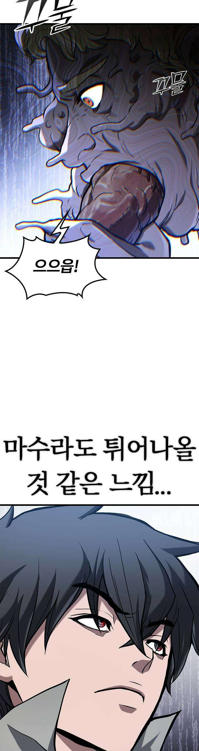 마수 사냥꾼이 살아가는 법 9화 41