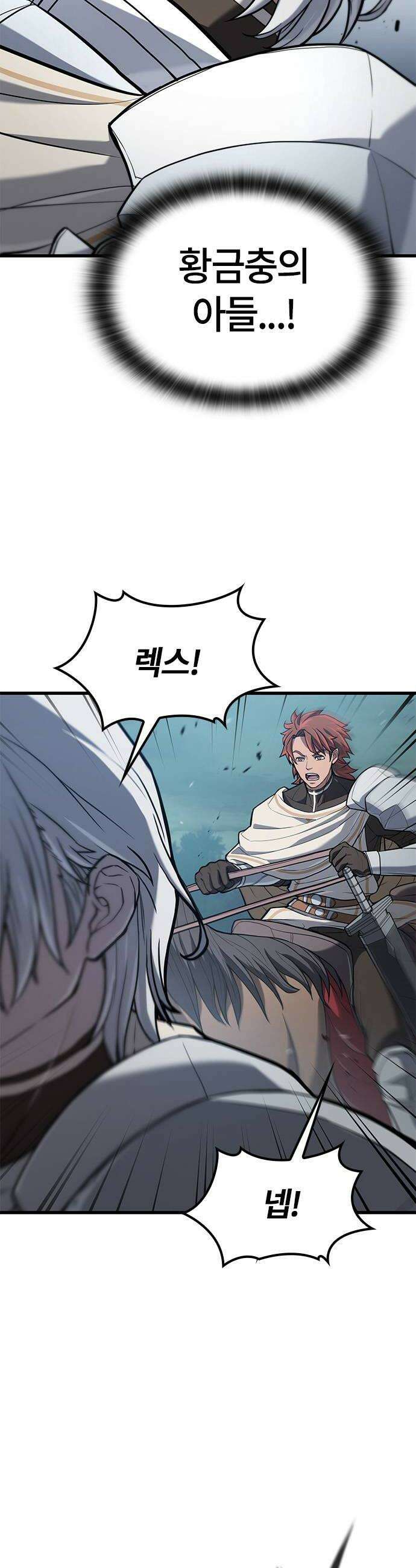 마수 사냥꾼이 살아가는 법 9화 46