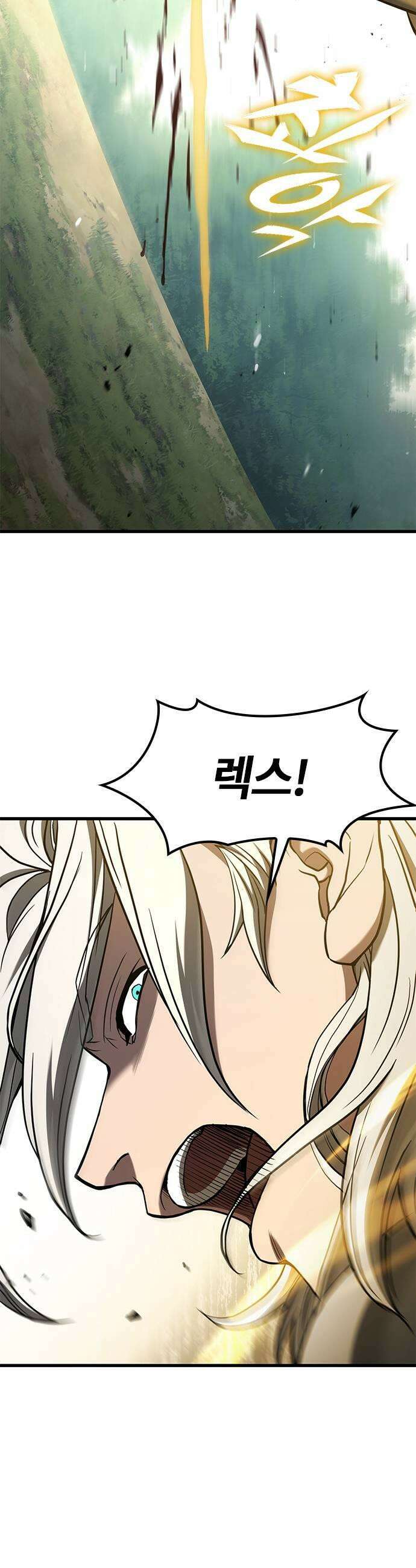 마수 사냥꾼이 살아가는 법 9화 57