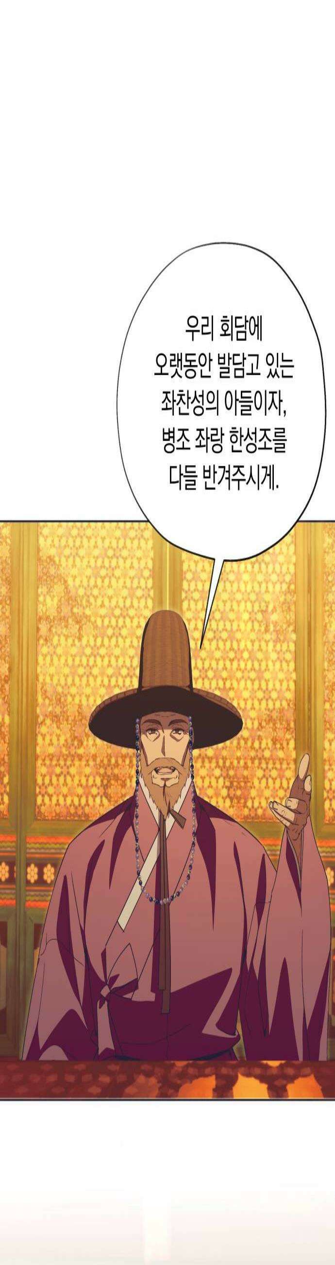 다비, 아찔하게 흐르는 97화 3