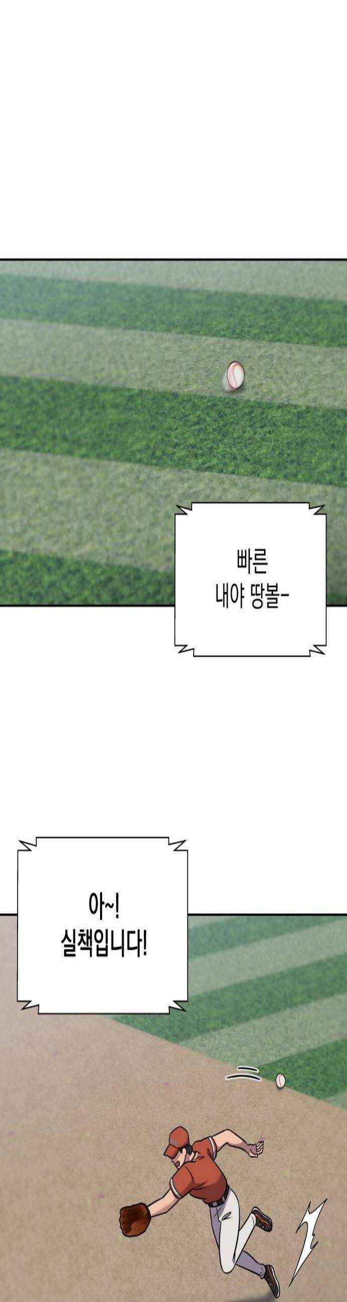 로스트 미디어샵 아코드 4화 1998년 한국시리즈1 1
