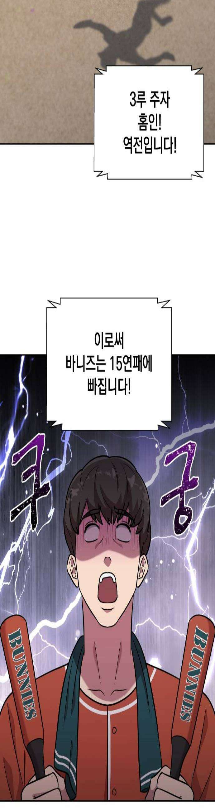 로스트 미디어샵 아코드 4화 1998년 한국시리즈1 2