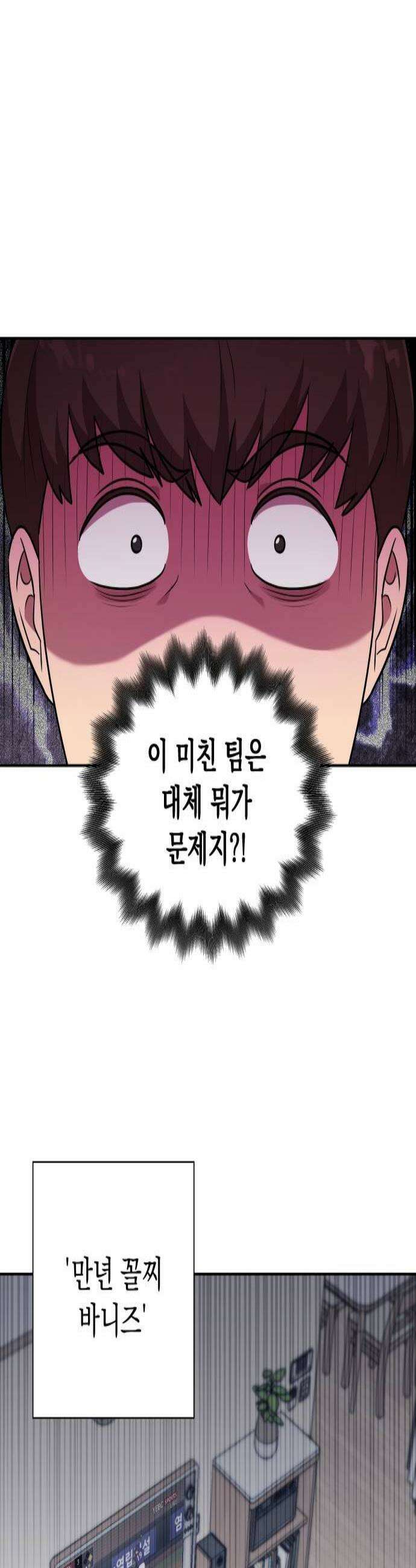 로스트 미디어샵 아코드 4화 1998년 한국시리즈1 3