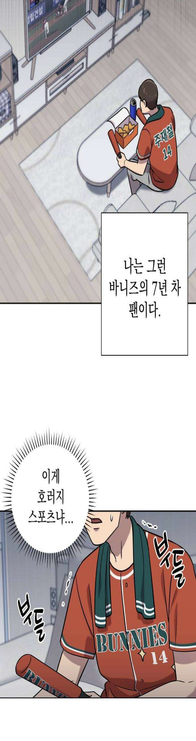 로스트 미디어샵 아코드 4화 1998년 한국시리즈1 4
