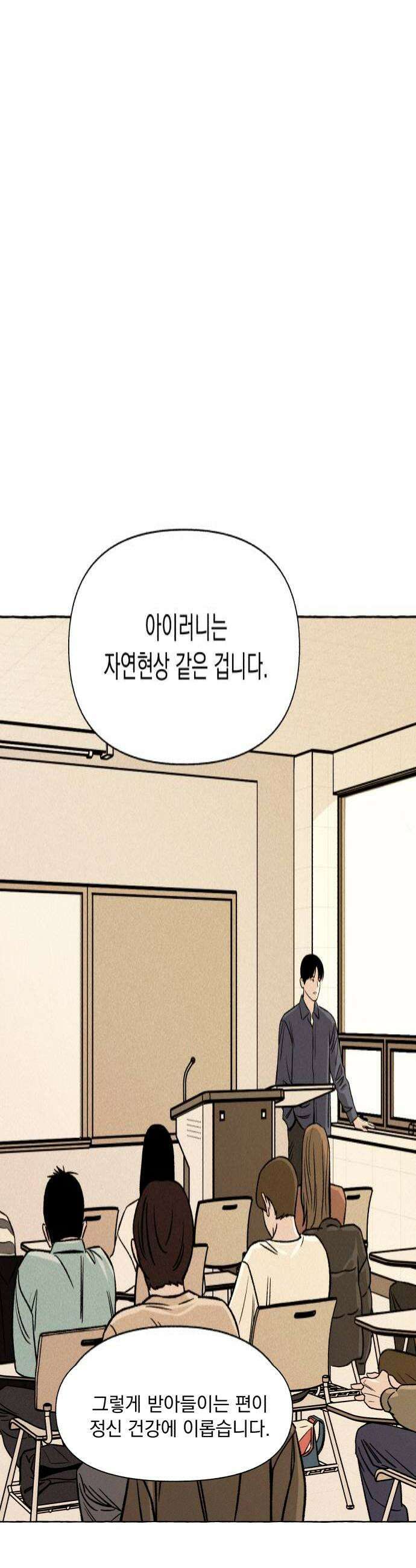 저궤도인간 28화 4
