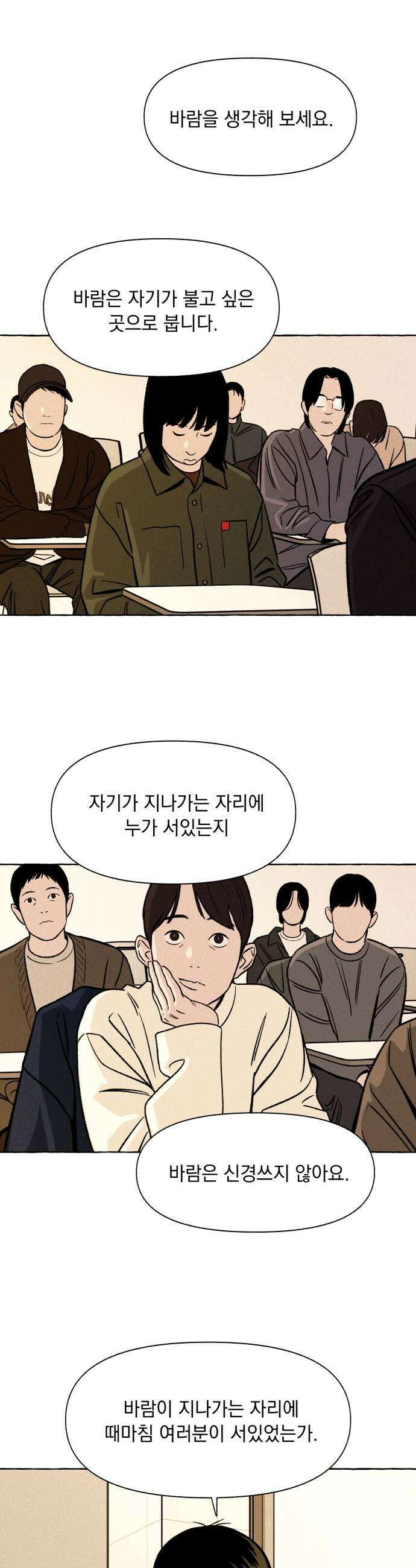 저궤도인간 28화 5