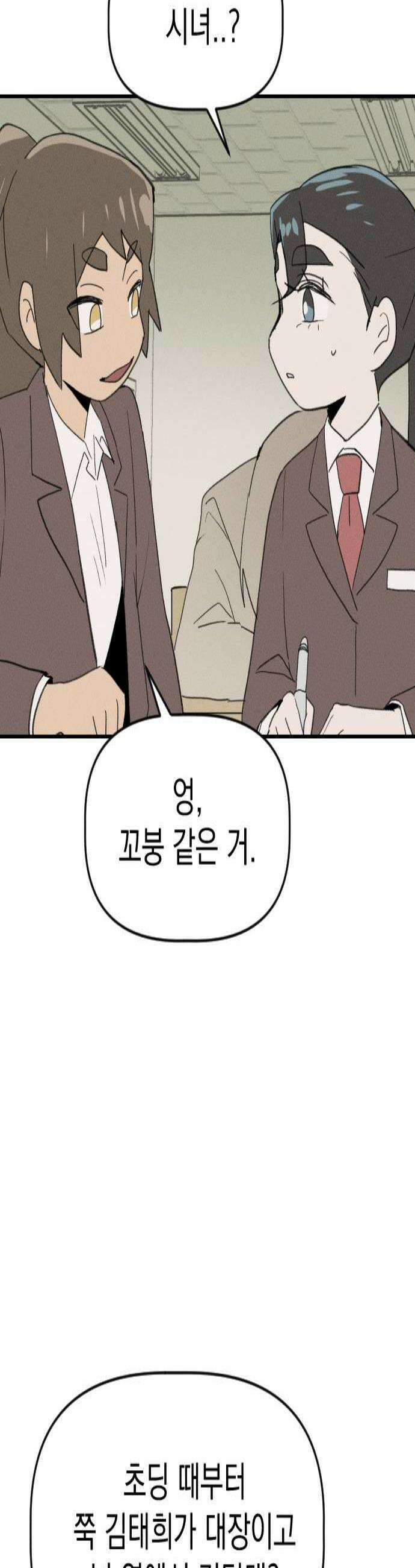 나의 구원이 58화 2