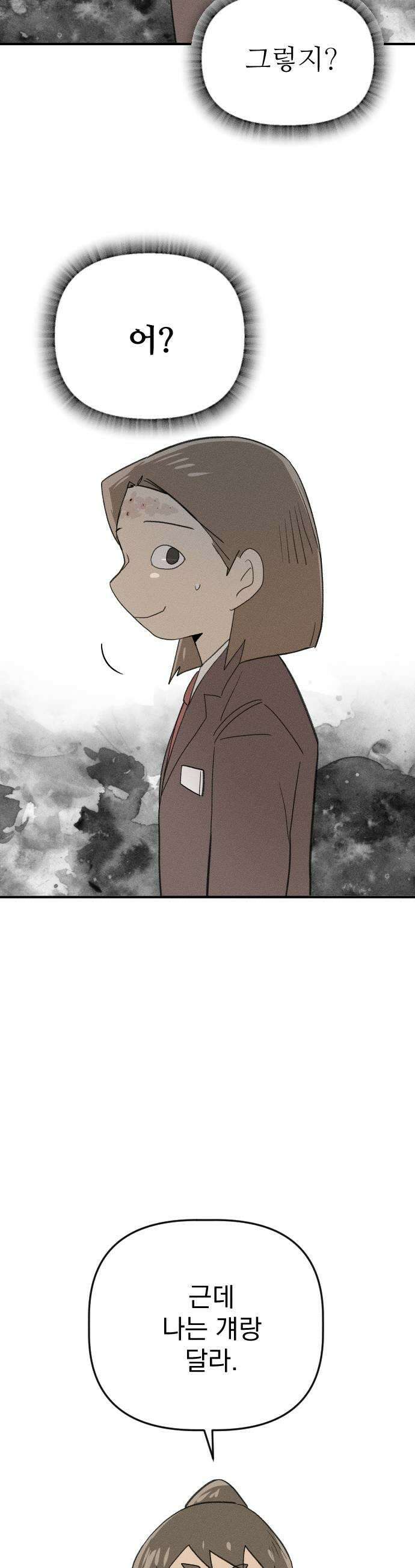 나의 구원이 58화 9