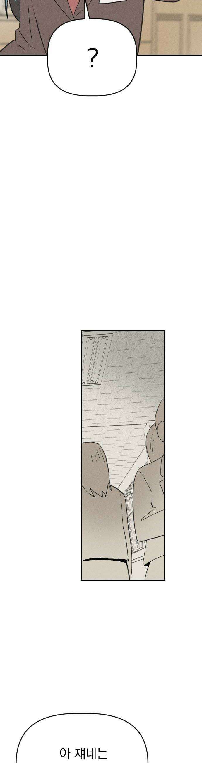 나의 구원이 58화 12