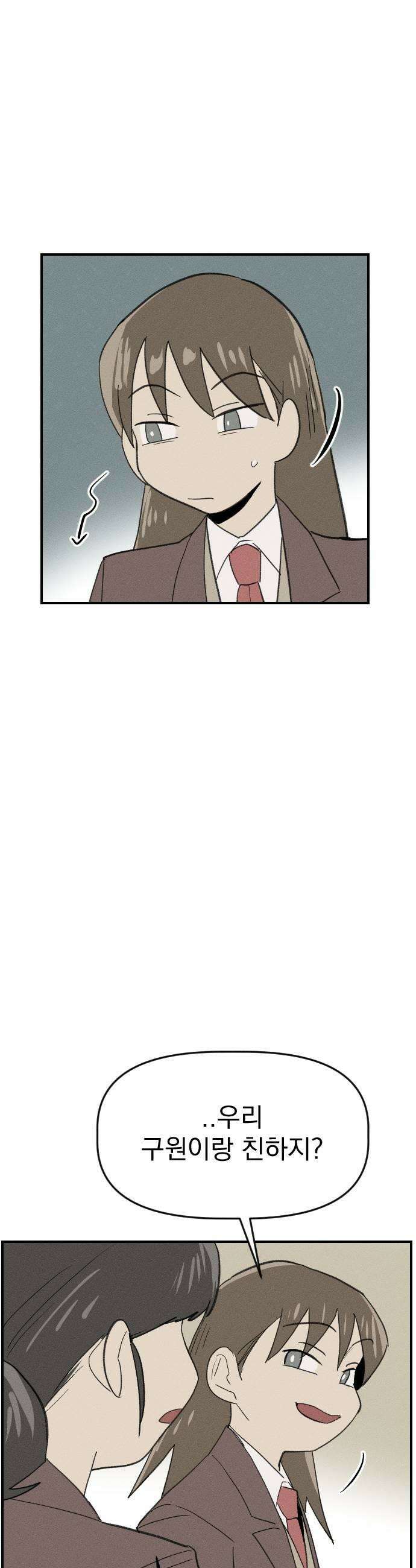 나의 구원이 58화 23
