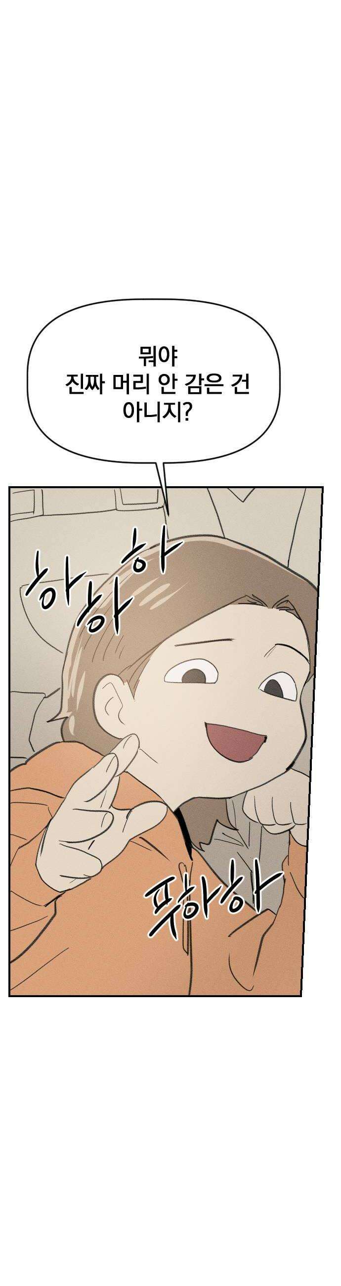 나의 구원이 58화 26