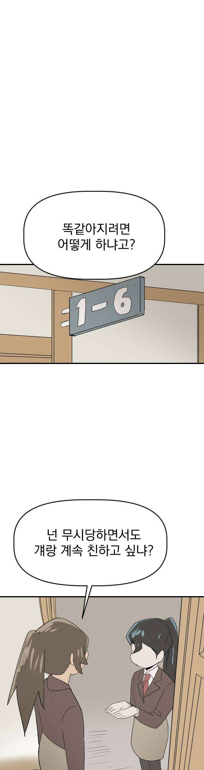 나의 구원이 58화 30