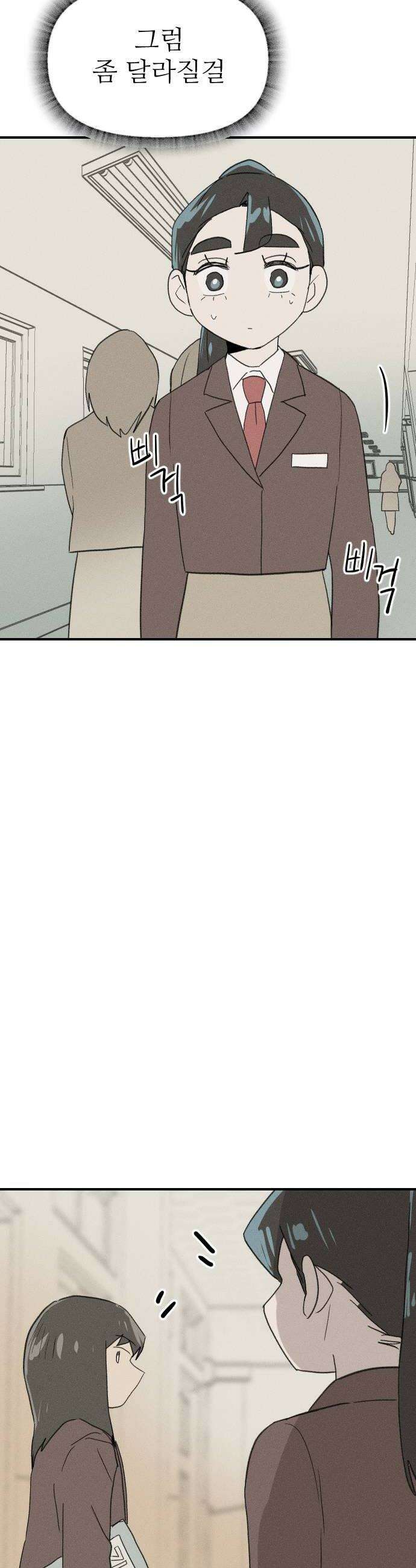 나의 구원이 58화 34